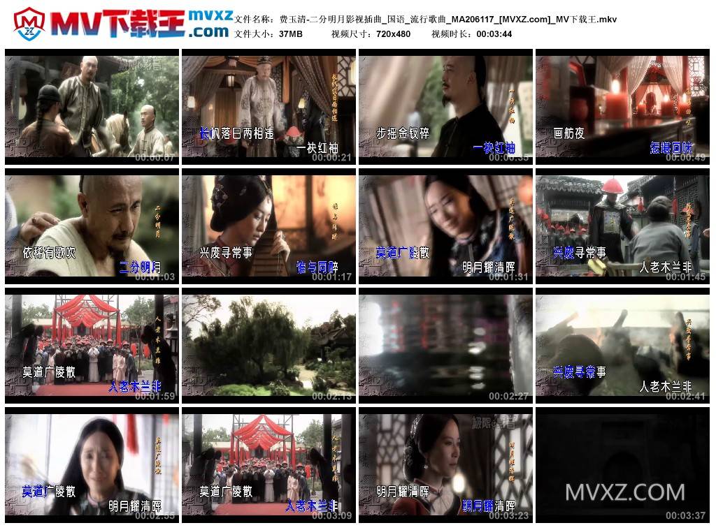 费玉清-二分明月影视插曲_国语_流行歌曲_MA206117